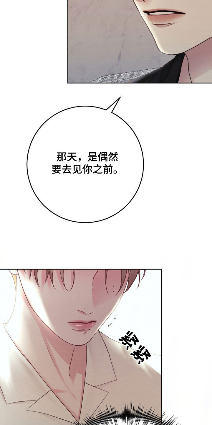 噩梦图片漫画,第70话1图