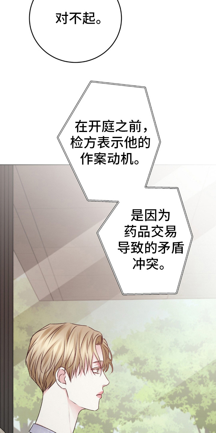 噩梦图片漫画,第104话2图