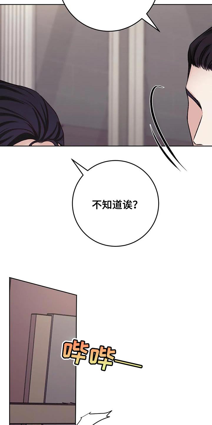 噩梦图片漫画,第23话1图