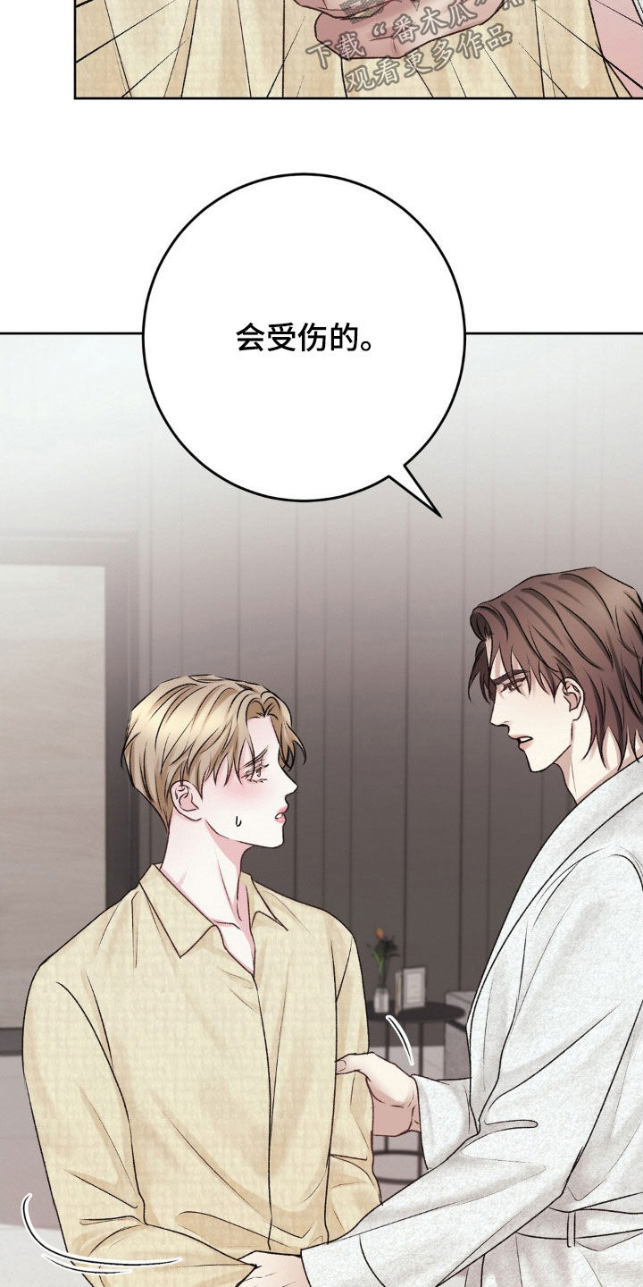 噩梦图片漫画,第57话1图