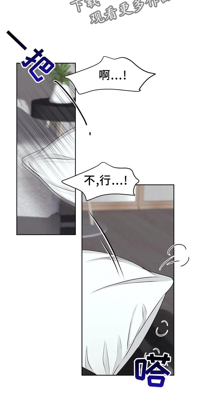 噩梦图片漫画,第11话1图