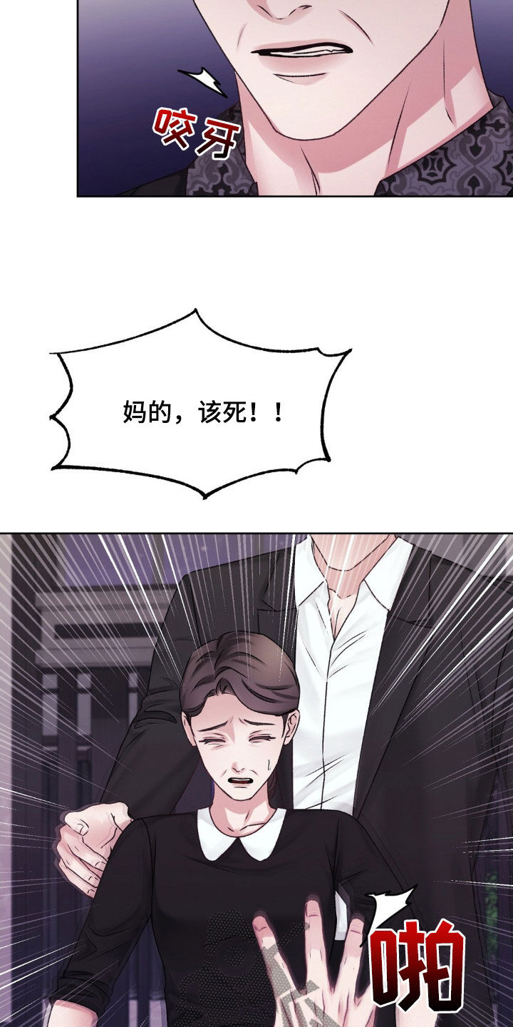 噩梦图片漫画,第50章：诱饵1图