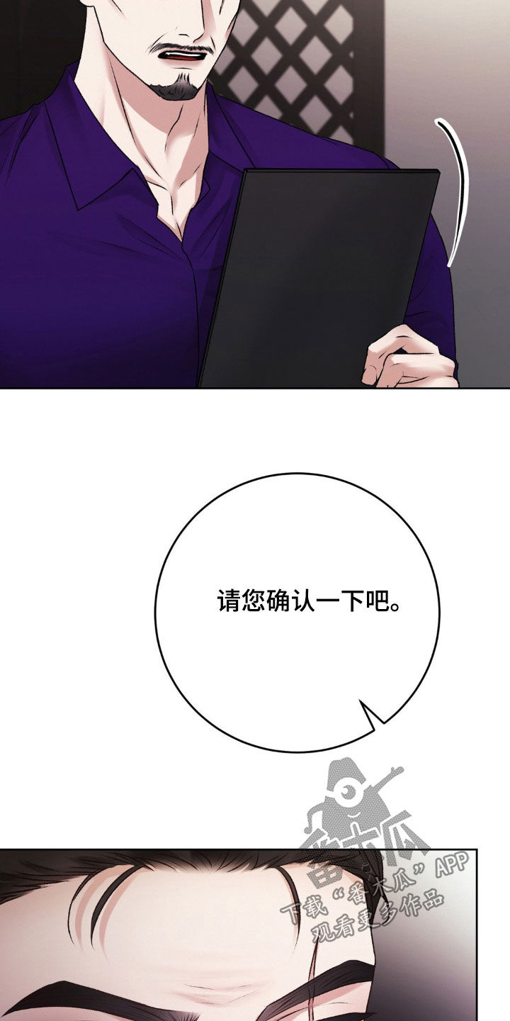 噩梦图片漫画,第84话2图