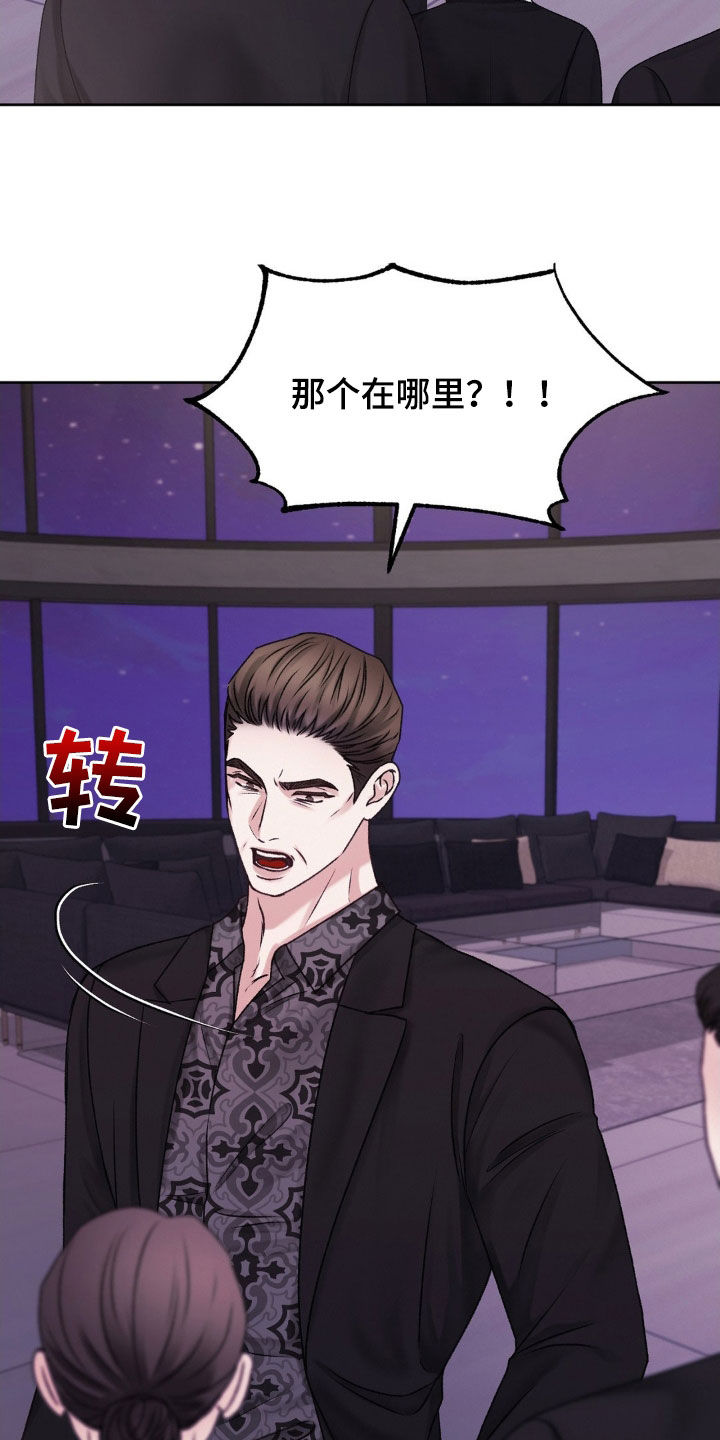 噩梦图片漫画,第50章：诱饵1图