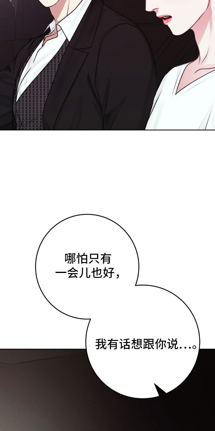 噩梦图片漫画,第103话1图