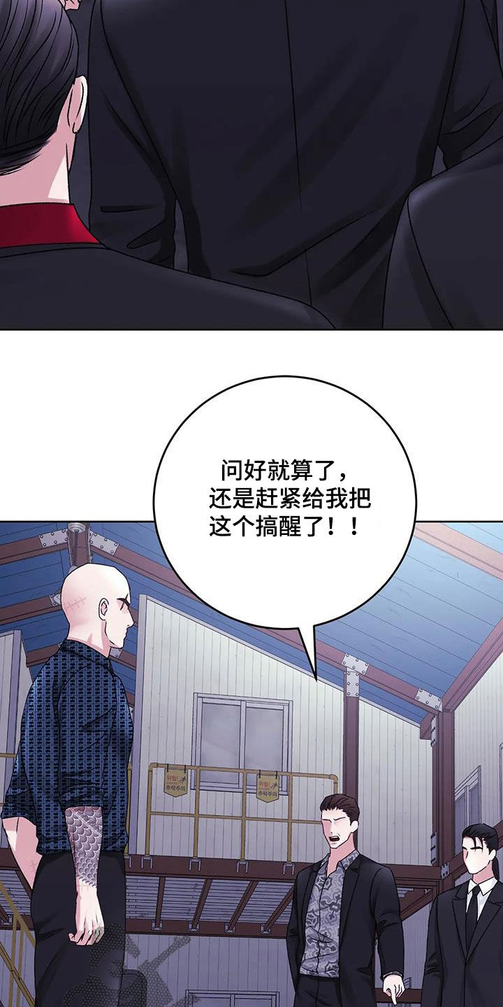 噩梦图片漫画,第48章：拜托放过我1图