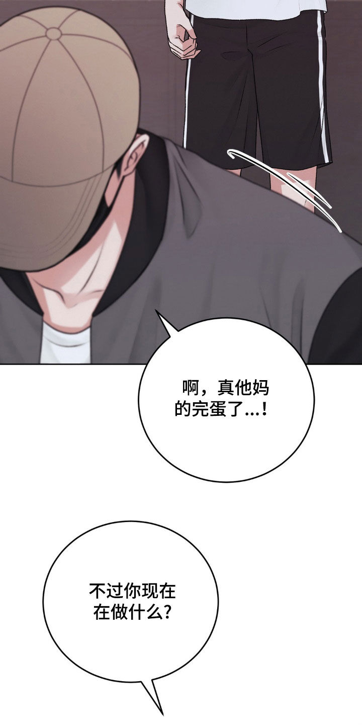 噩梦图片漫画,第101话1图
