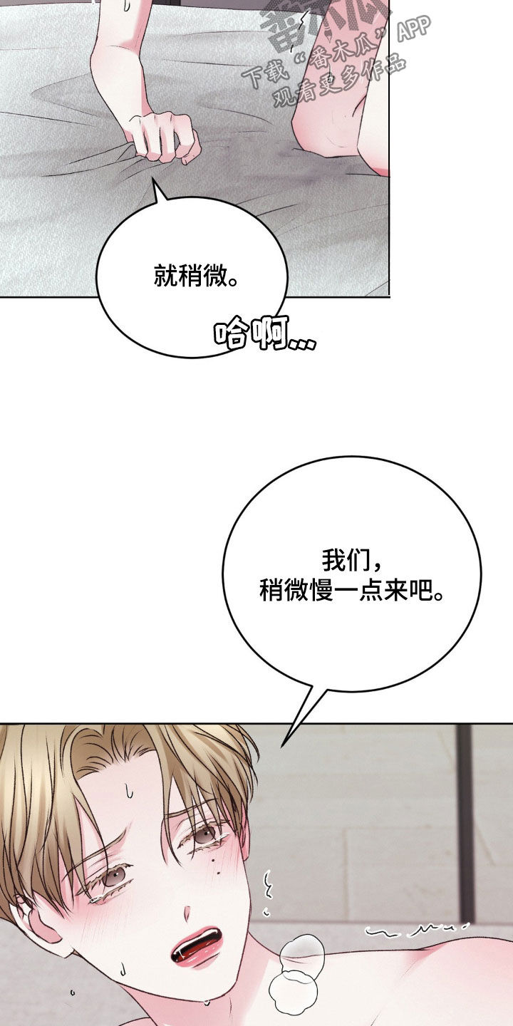 噩梦图片漫画,第92话1图