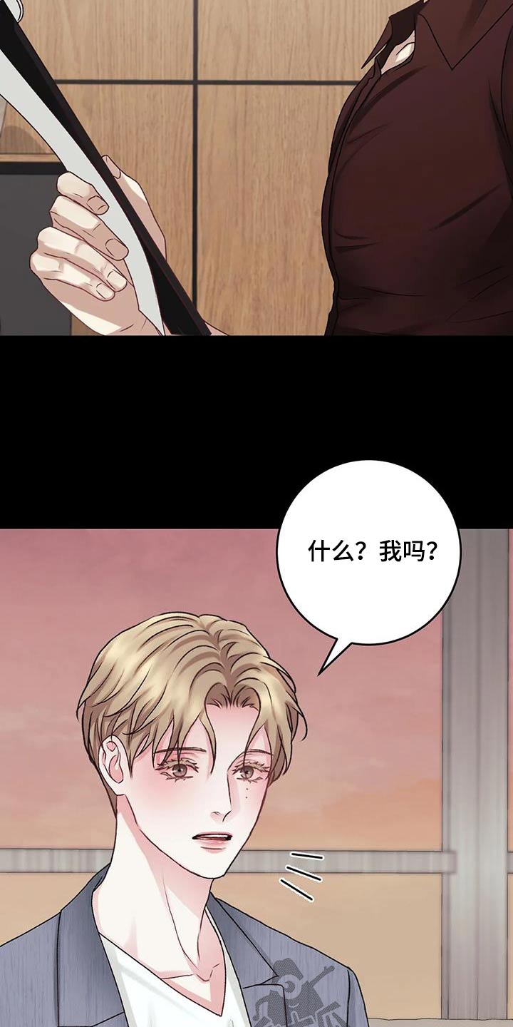 噩梦图片漫画,第30话2图