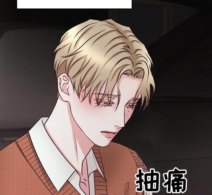 噩梦图片漫画,第41话1图