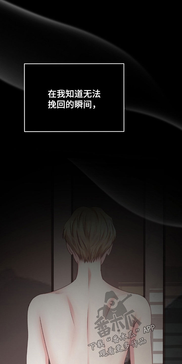 噩梦图片漫画,第74话2图
