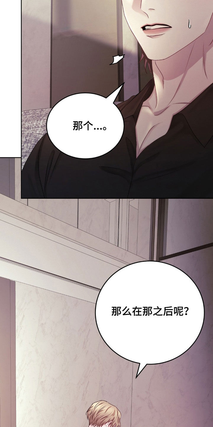 噩梦图片漫画,第70话1图