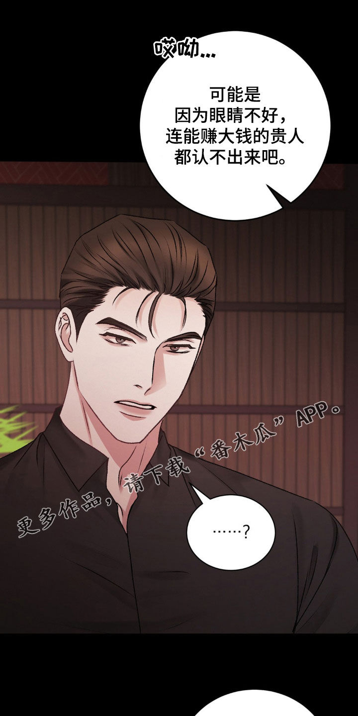 噩梦图片漫画,第77话1图