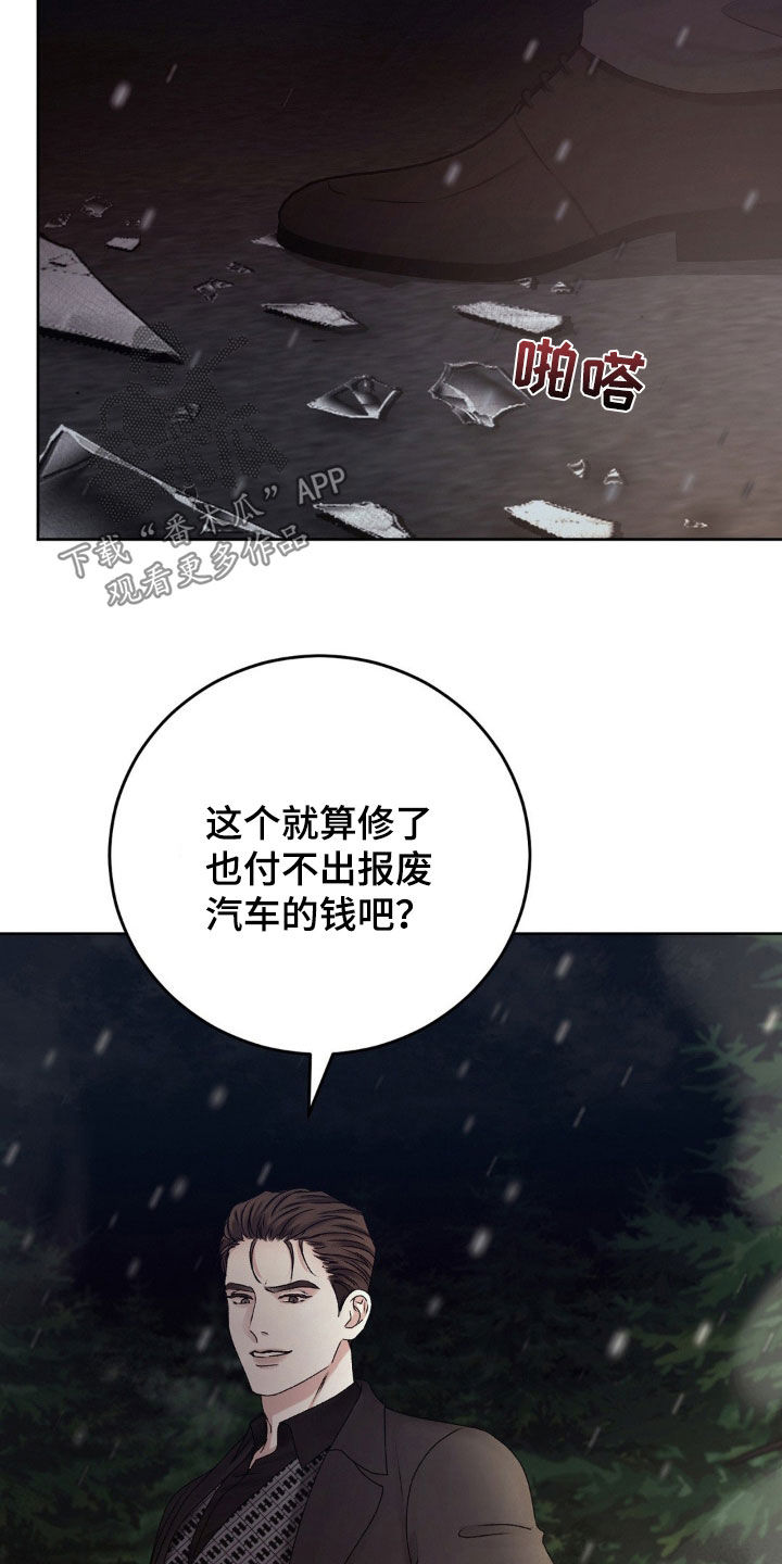 噩梦图片漫画,第68话2图