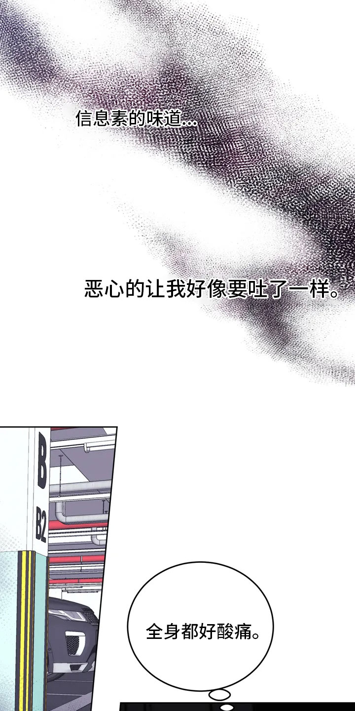 噩梦图片漫画,第1话1图