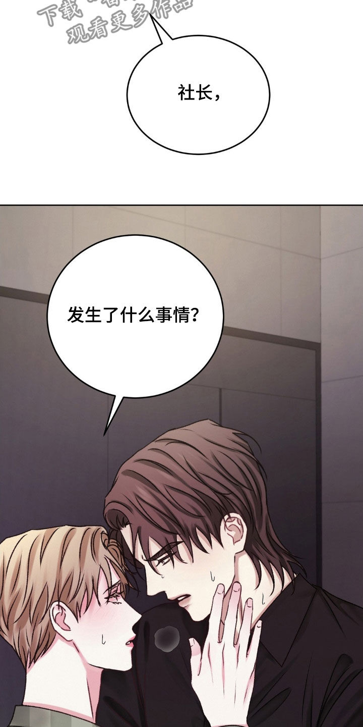噩梦图片漫画,第51话1图