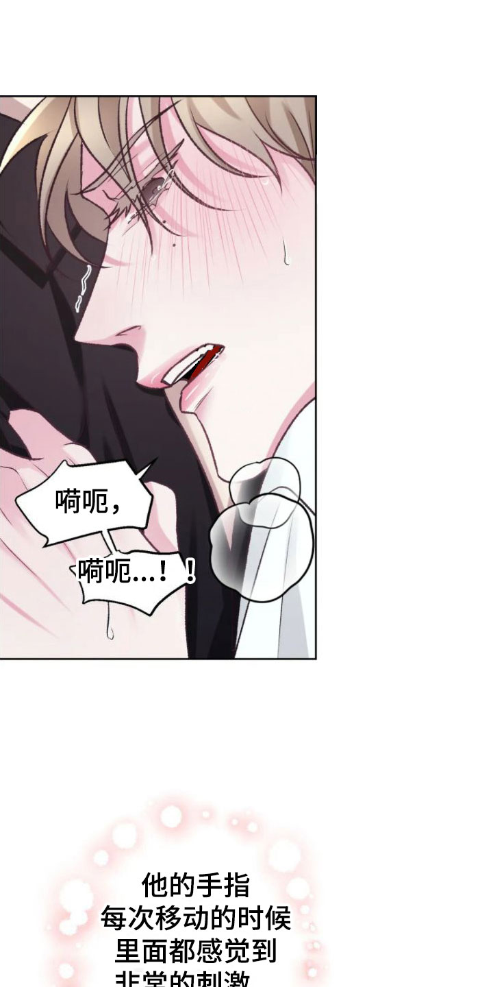 噩梦图片漫画,第9话2图