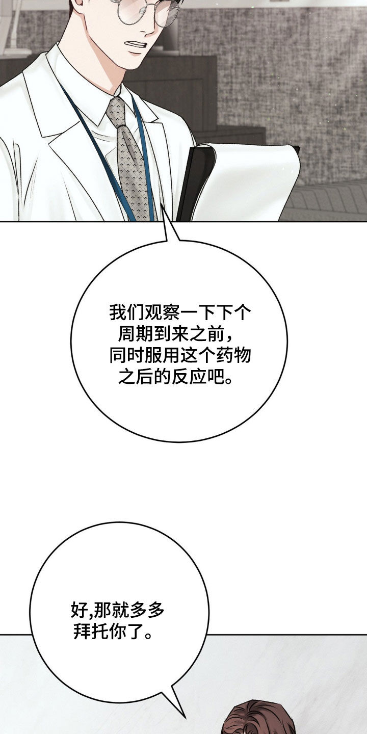 噩梦图片漫画,第59章：激动2图
