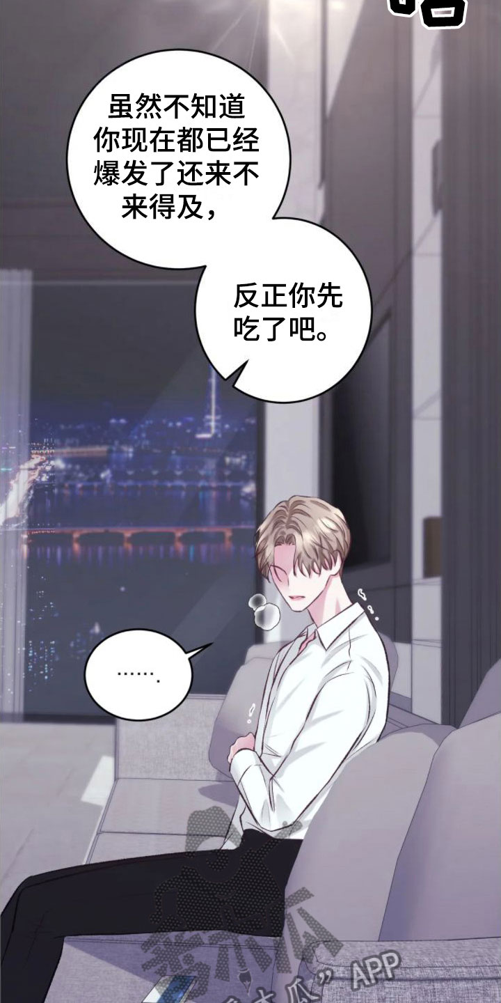 噩梦图片漫画,第8话1图
