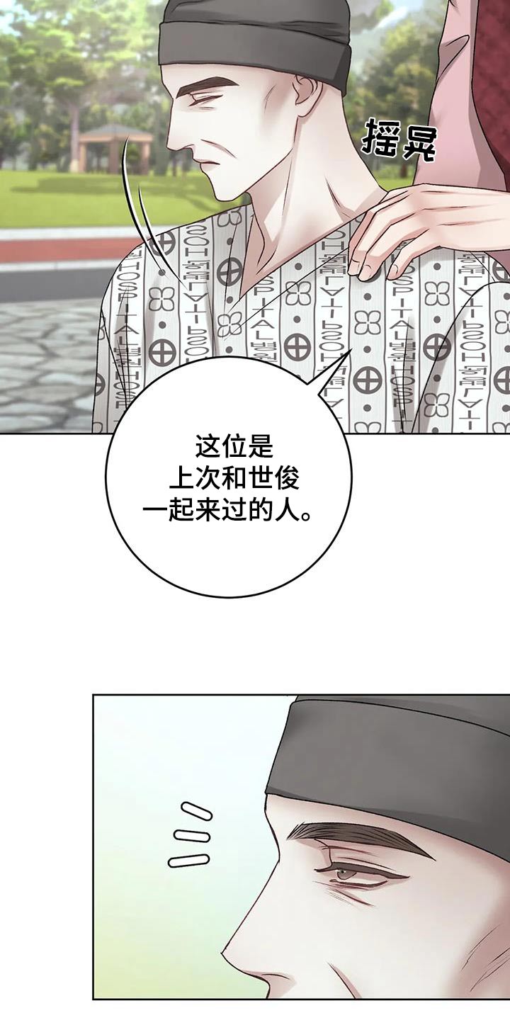 噩梦图片漫画,第32话1图