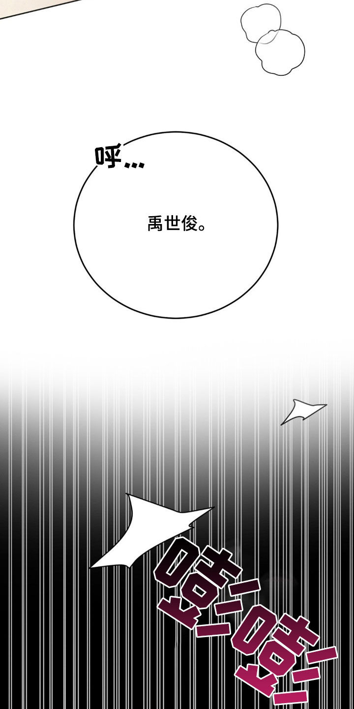 噩梦图片漫画,第81话2图