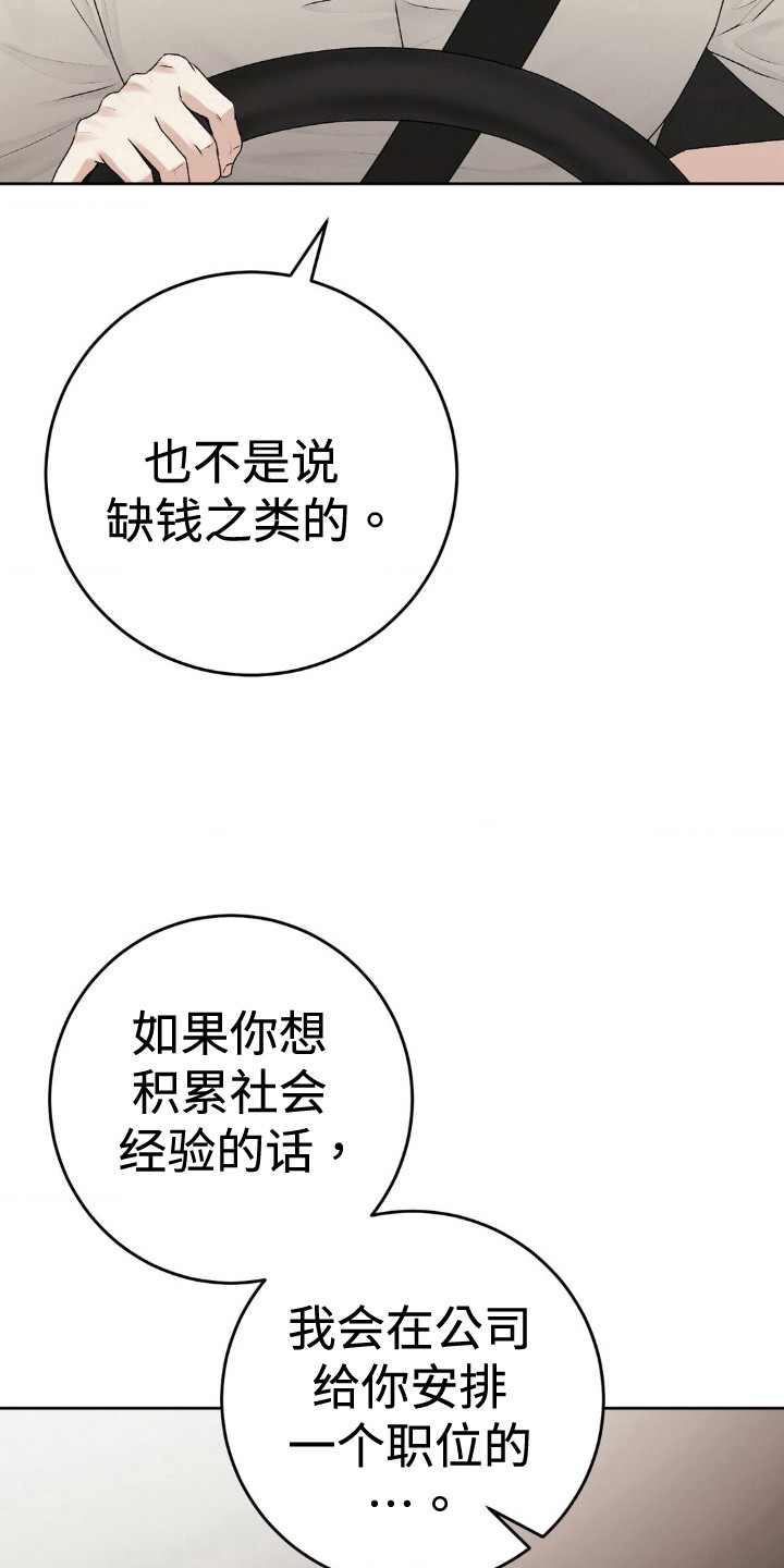 噩梦图片漫画,第110话1图