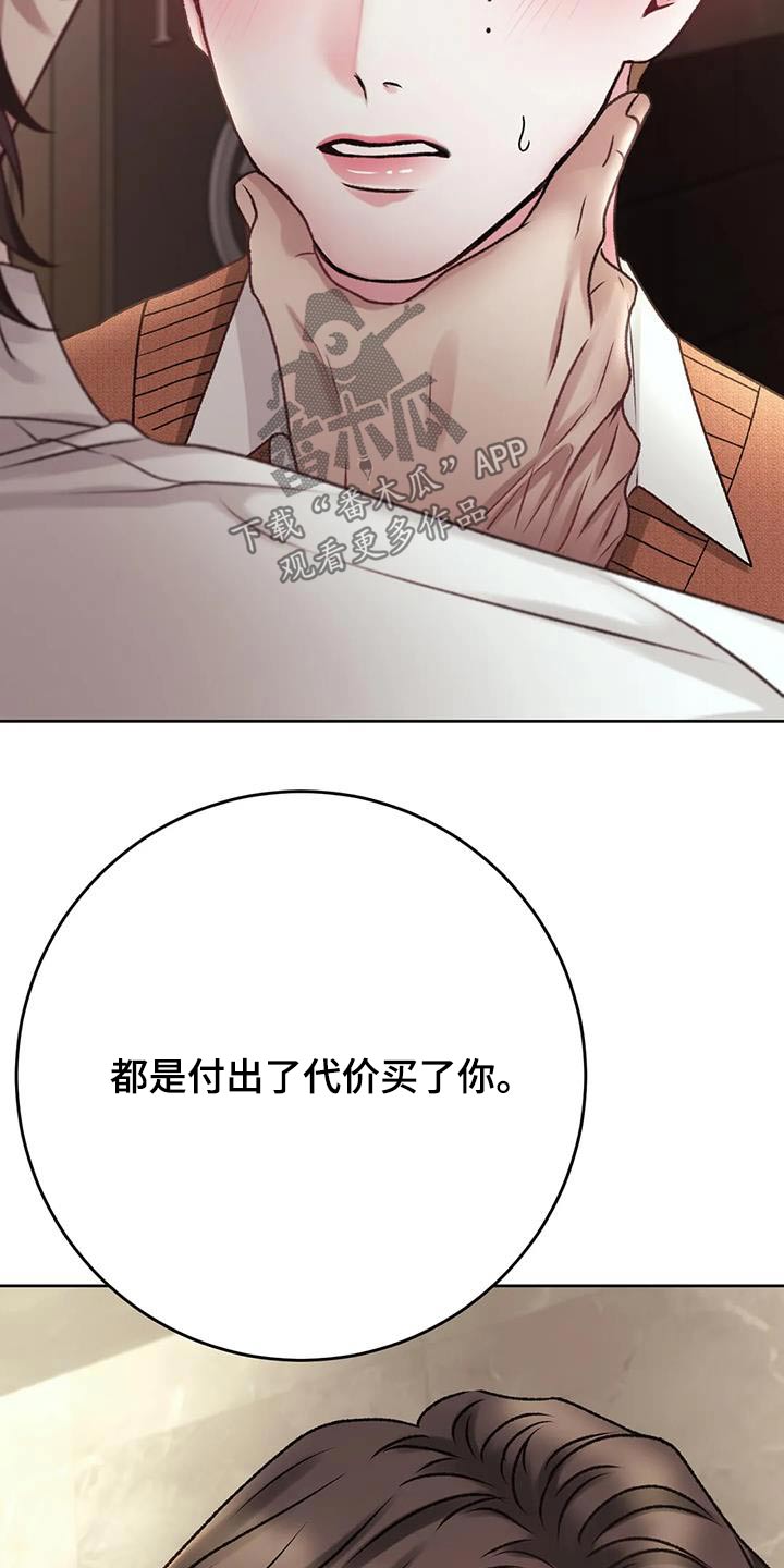 噩梦图片漫画,第41话1图