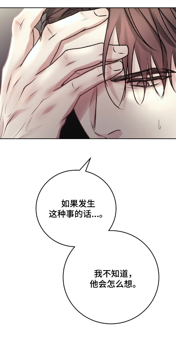 噩梦图片漫画,第86话1图