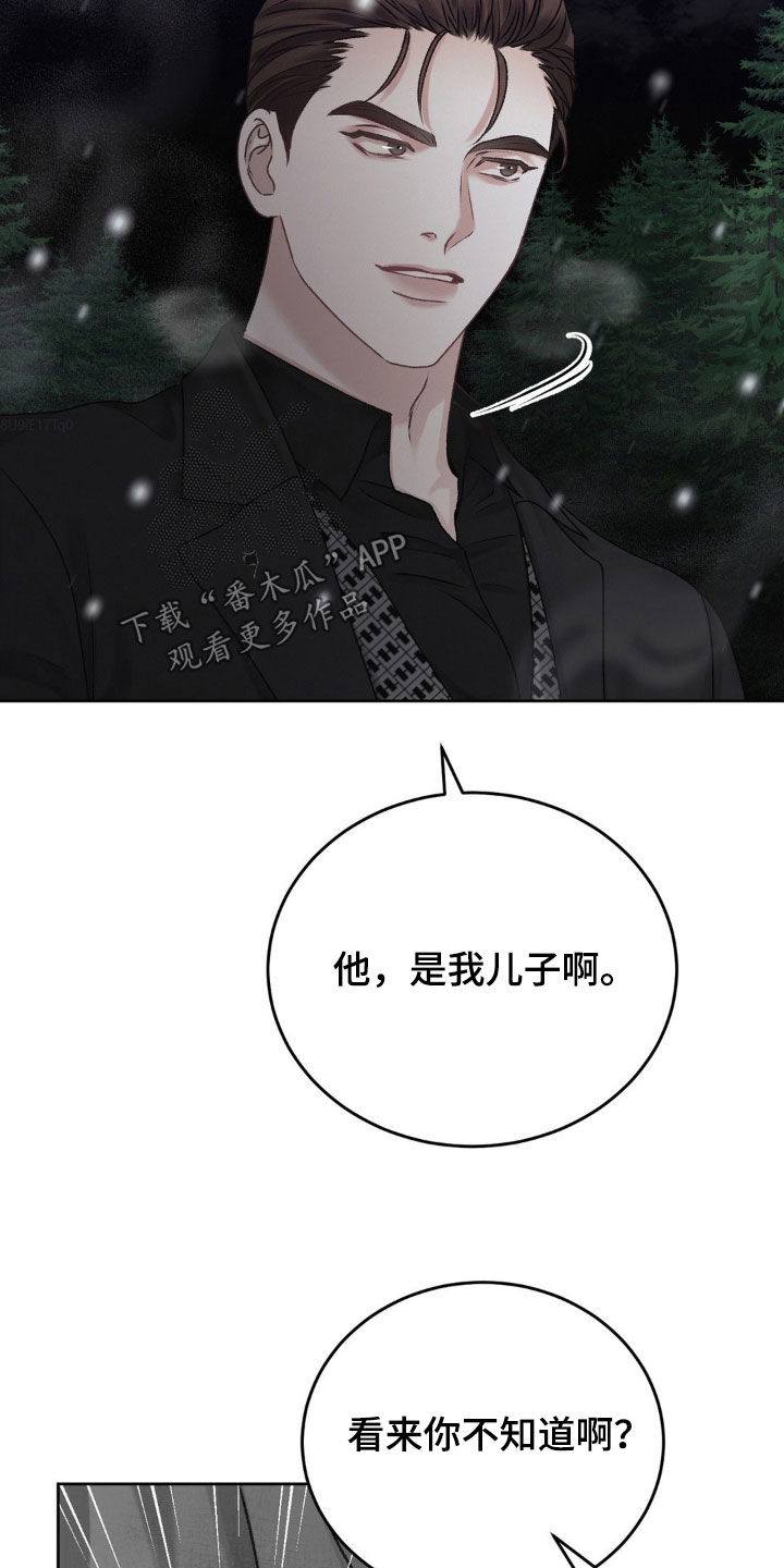 噩梦图片漫画,第69话1图
