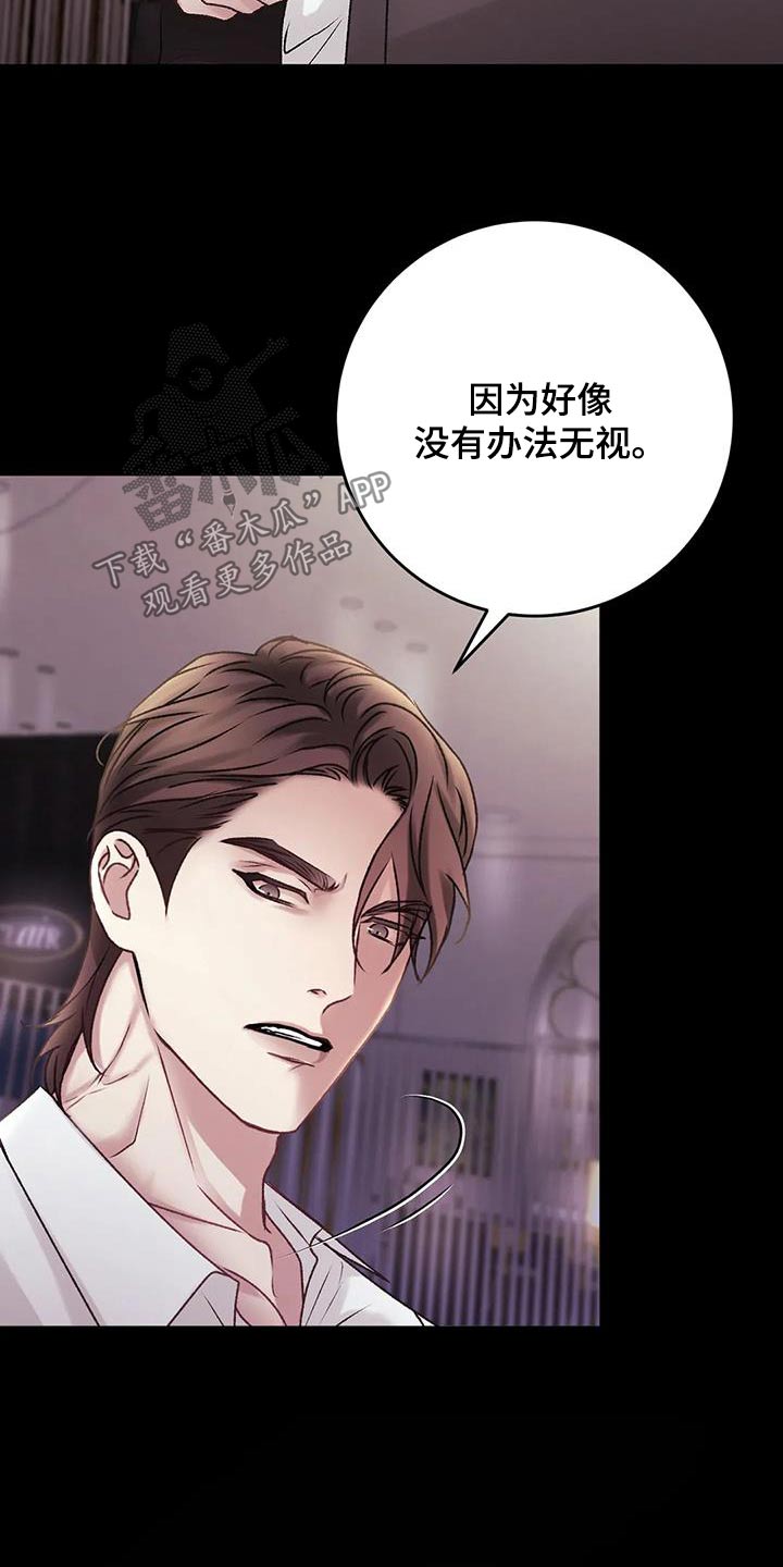 噩梦图片漫画,第40话1图