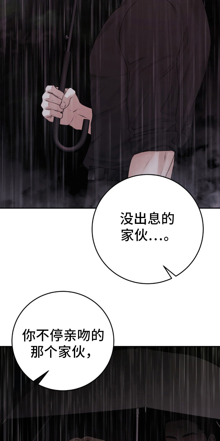噩梦图片漫画,第98话2图