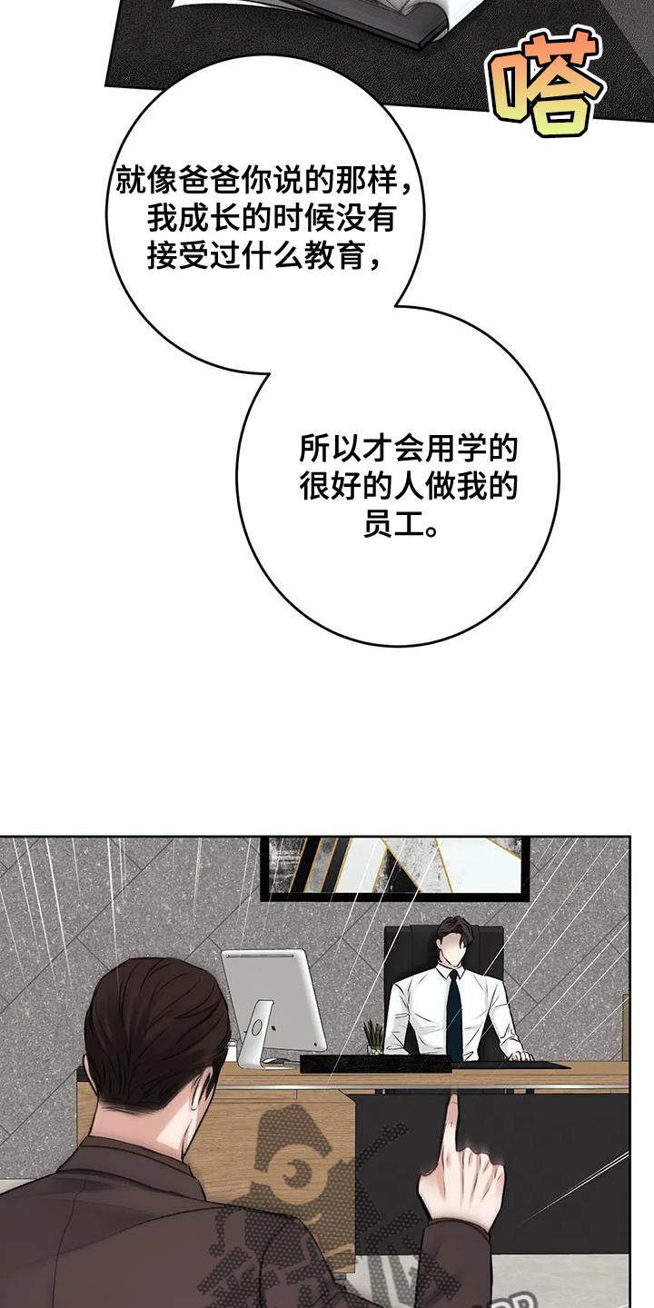 噩梦图片漫画,第15话2图