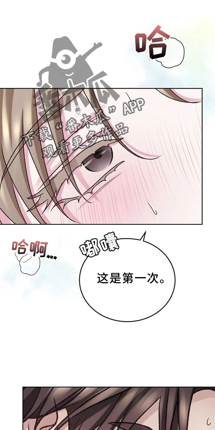 噩梦图片漫画,第11话1图