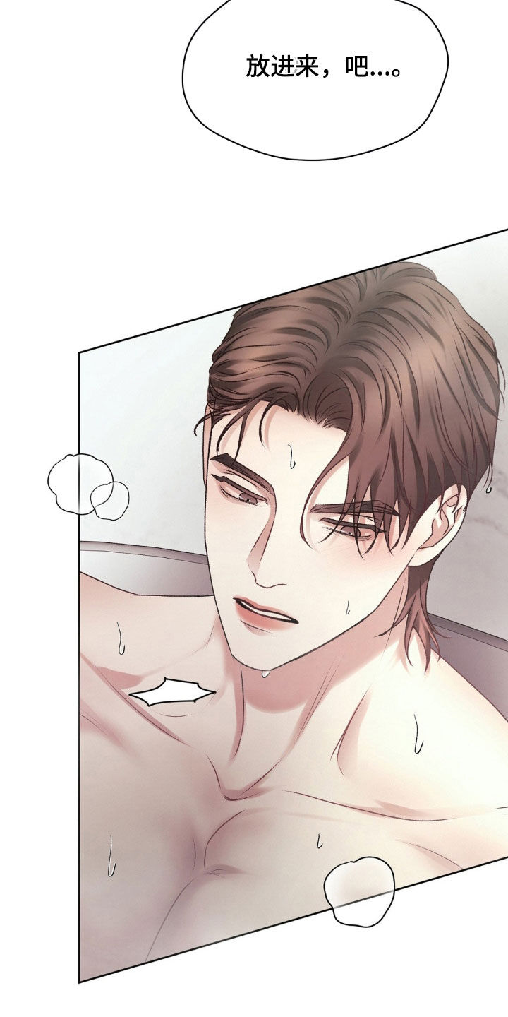 噩梦图片漫画,第81话2图