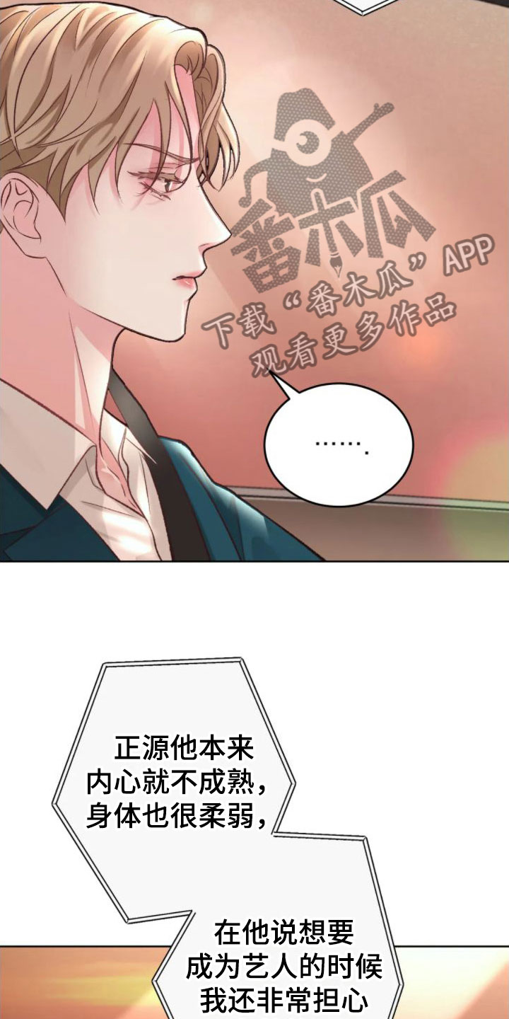噩梦图片漫画,第4话2图