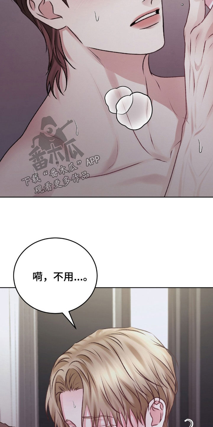 噩梦图片漫画,第100话2图