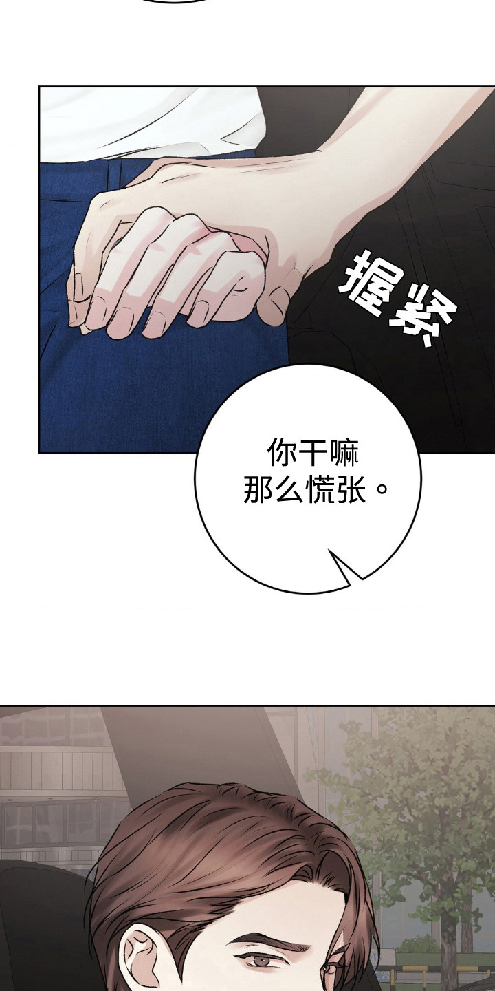 噩梦图片漫画,第110话2图