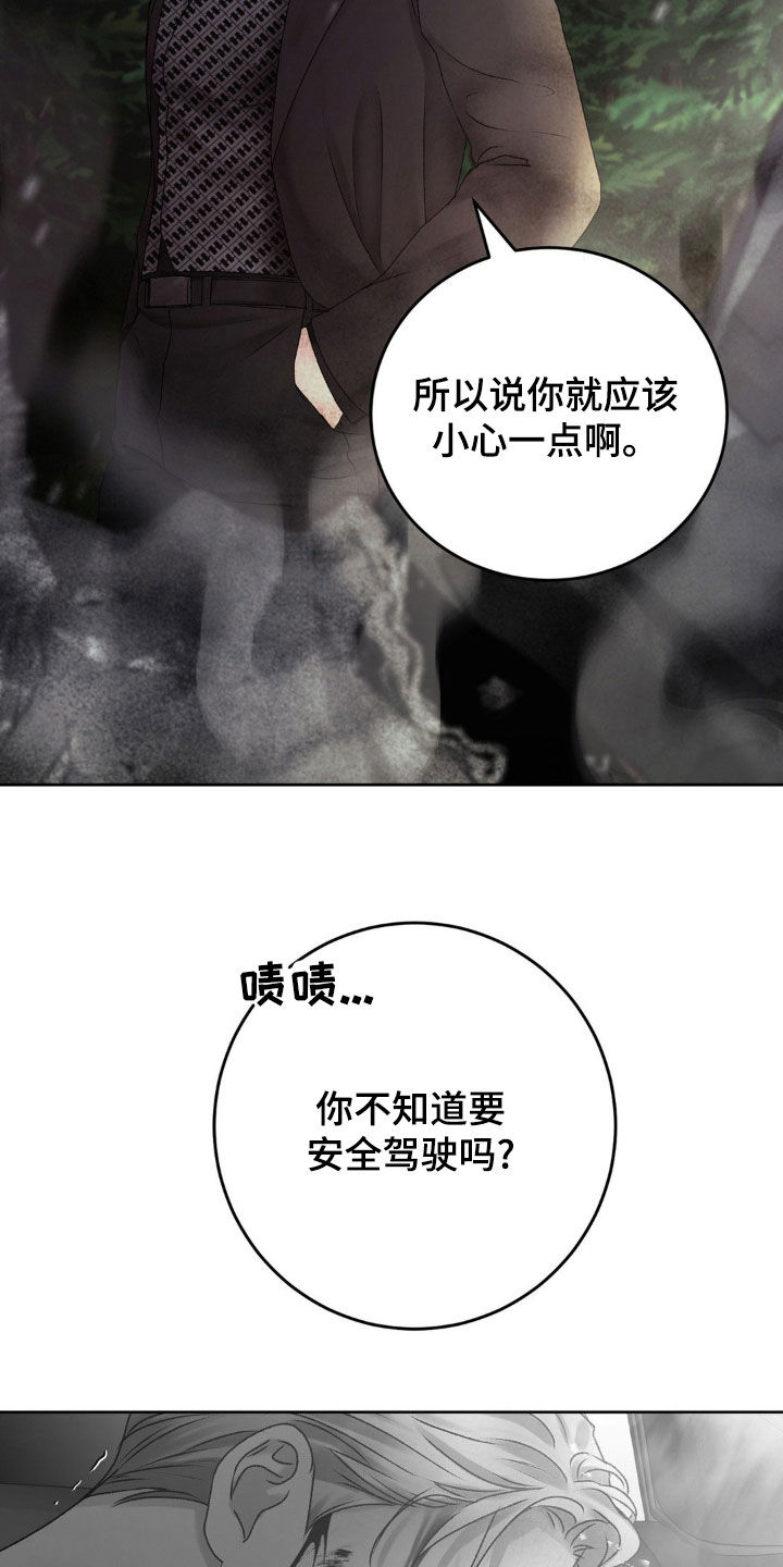 噩梦图片漫画,第68话1图