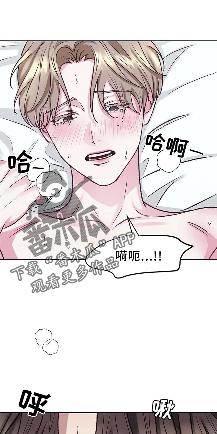 噩梦将醒漫画,第11话1图