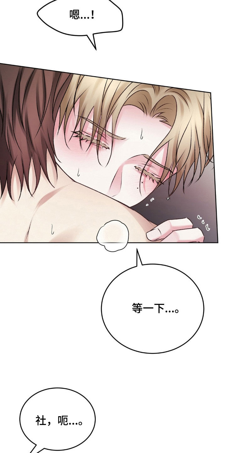 噩梦图片漫画,第91话1图