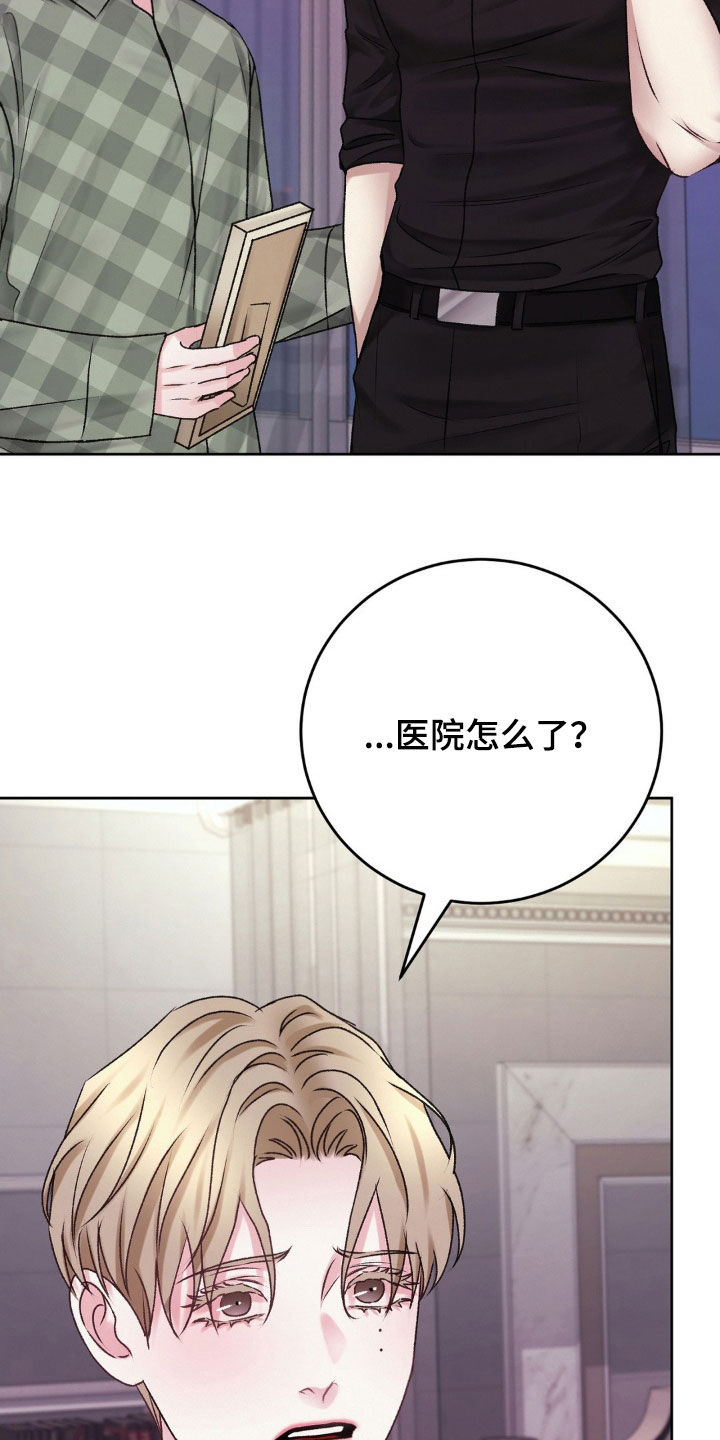 噩梦图片漫画,第51章：什么事情都没有2图
