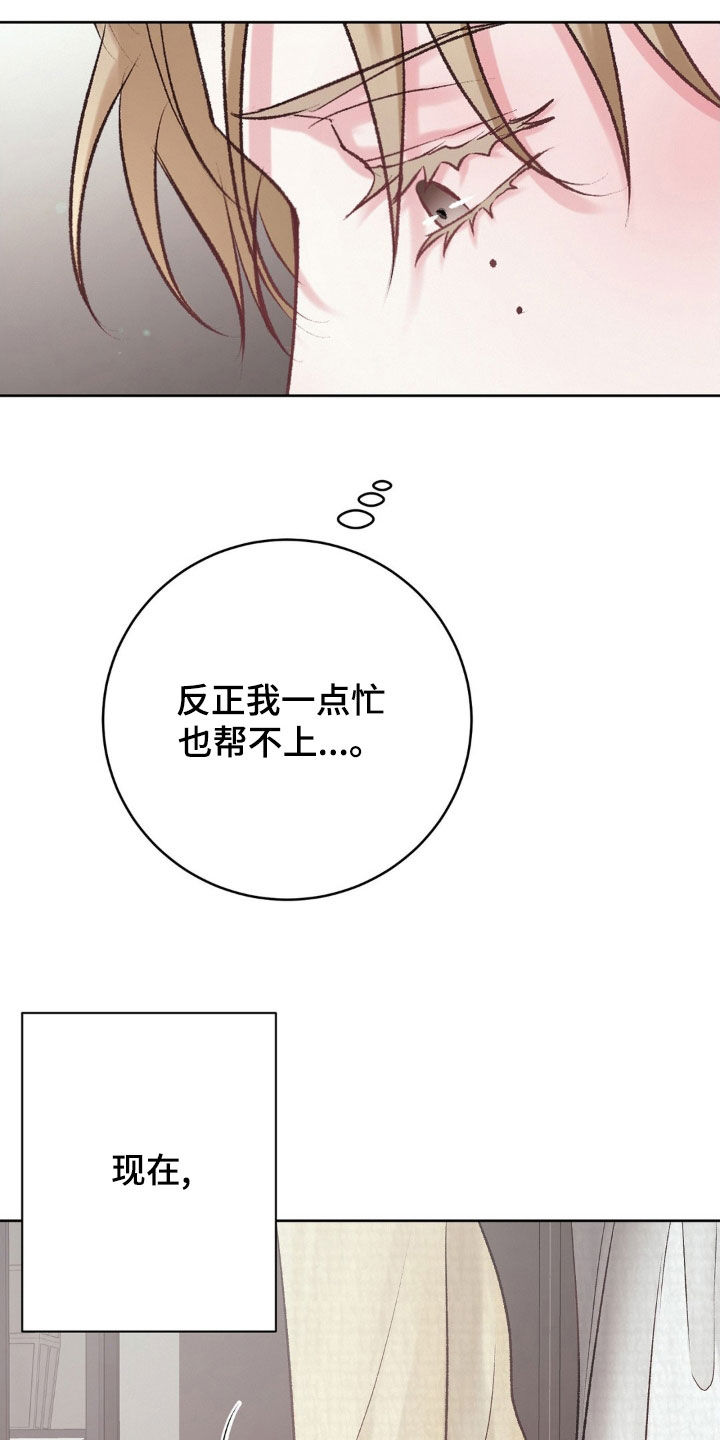 噩梦将醒漫画,第57话2图