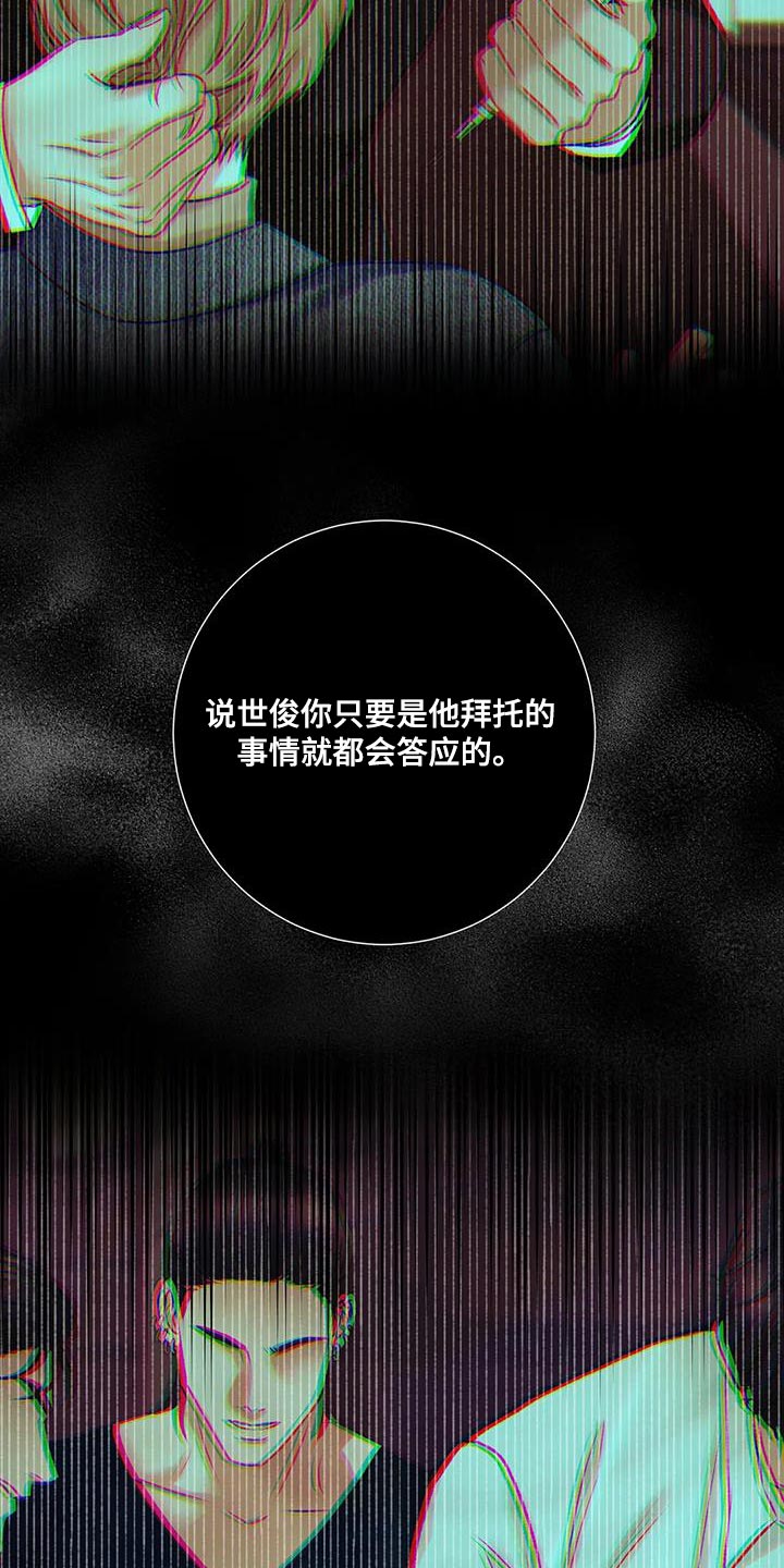 噩梦图片漫画,第24话1图