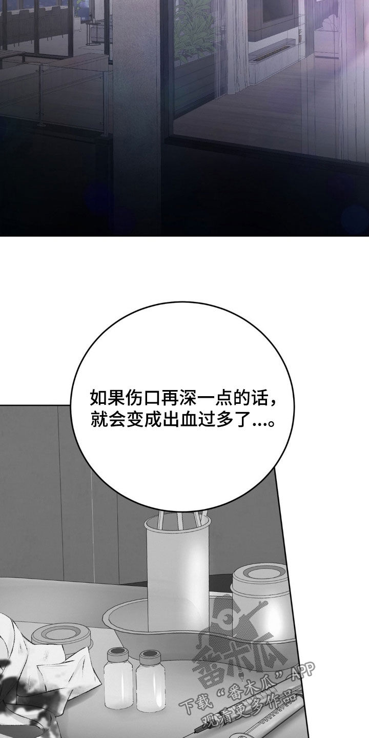 噩梦图片漫画,第90话2图