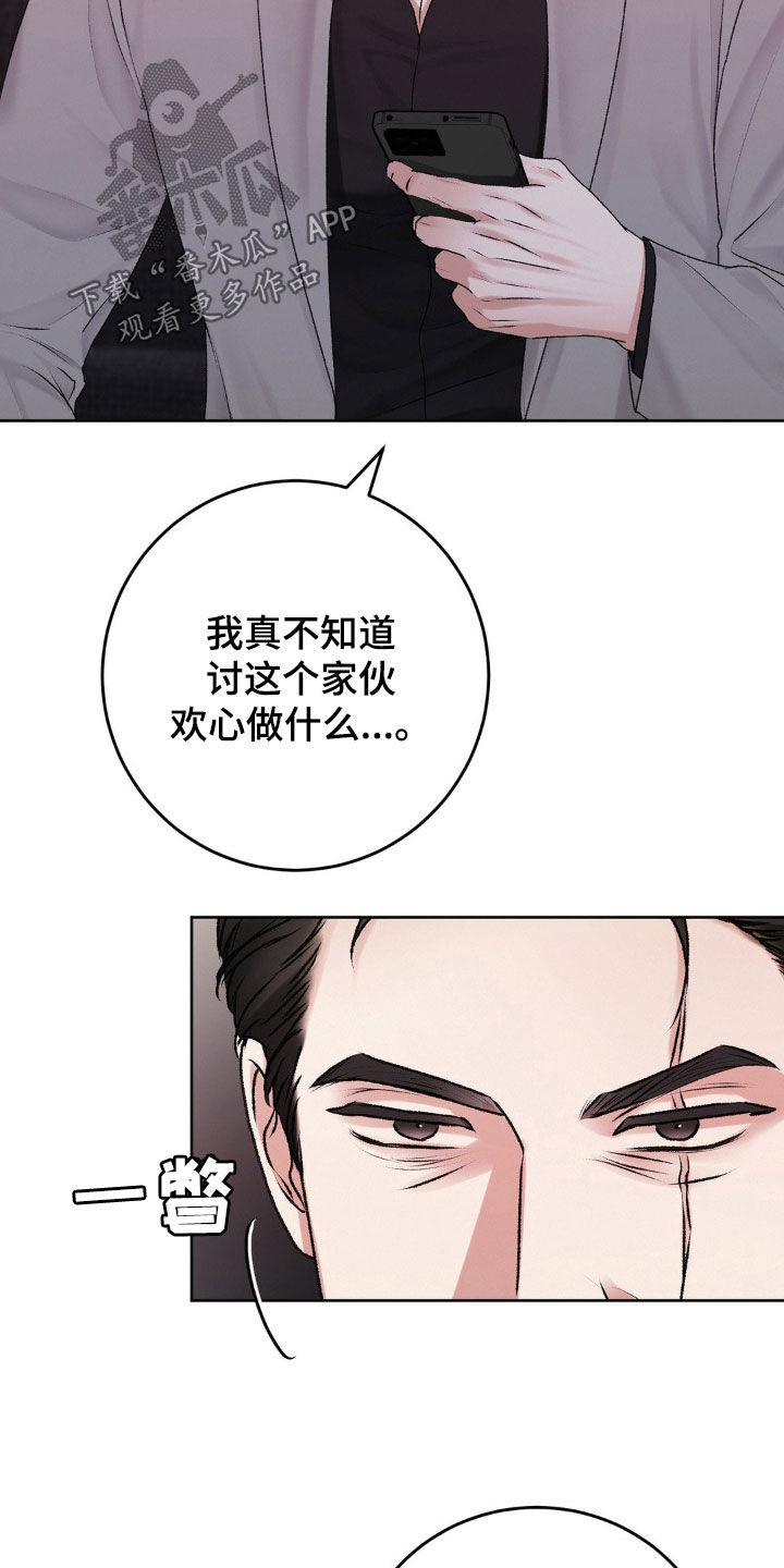 噩梦图片漫画,第95话1图