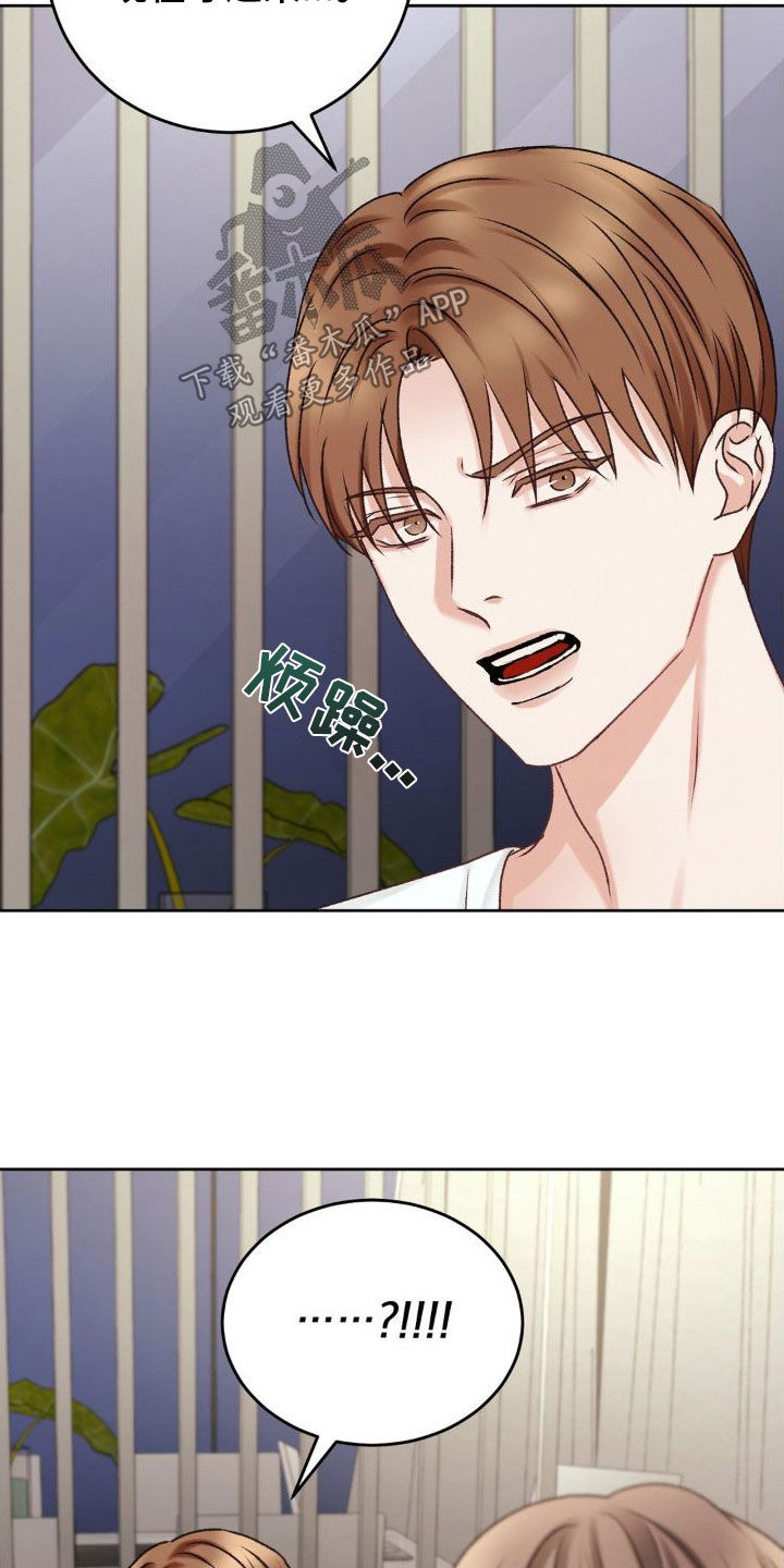 噩梦图片漫画,第52话1图