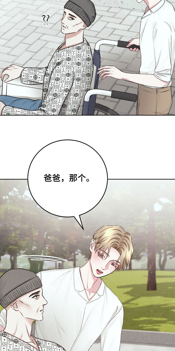 噩梦图片漫画,第58章：见面2图