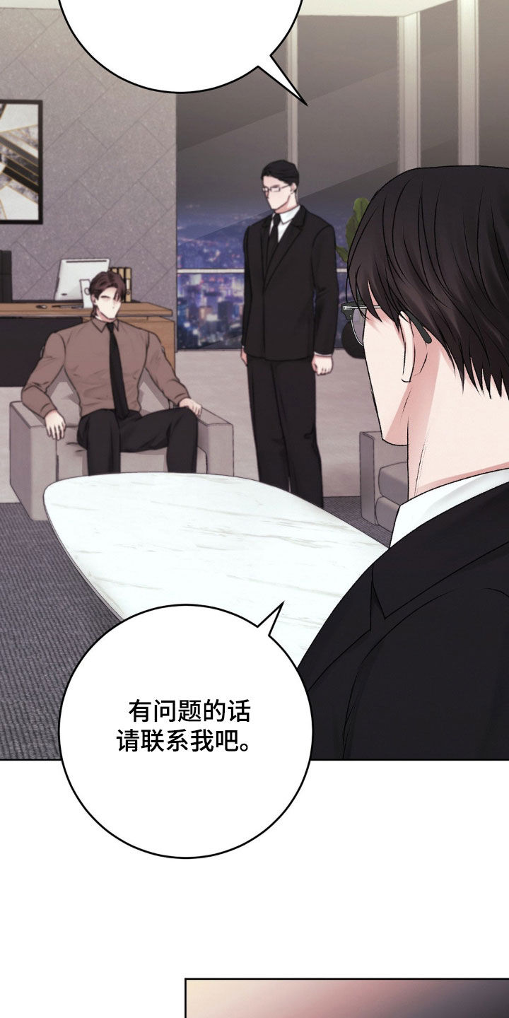 噩梦图片漫画,第86话2图