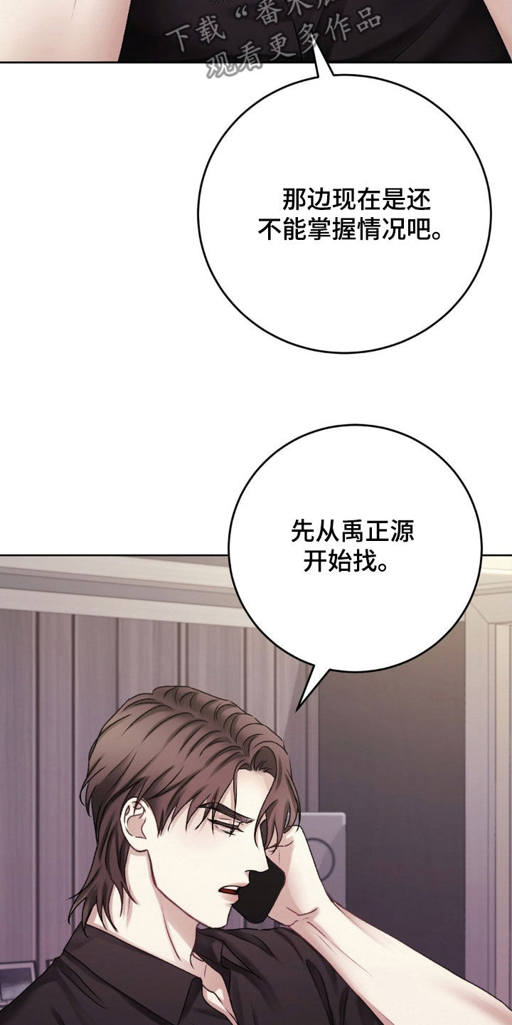 噩梦图片漫画,第51章：什么事情都没有2图