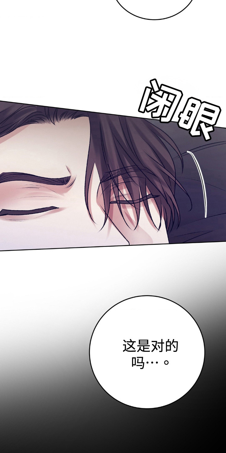 噩梦将醒漫画,第111话2图